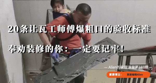 瓷砖工价格(瓷砖师傅工钱多少钱一平)