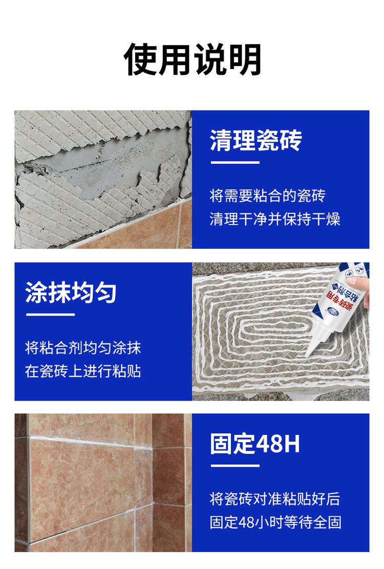 墙砖空鼓专用胶有毒吗(墙砖空鼓专用胶有毒吗能用吗)
