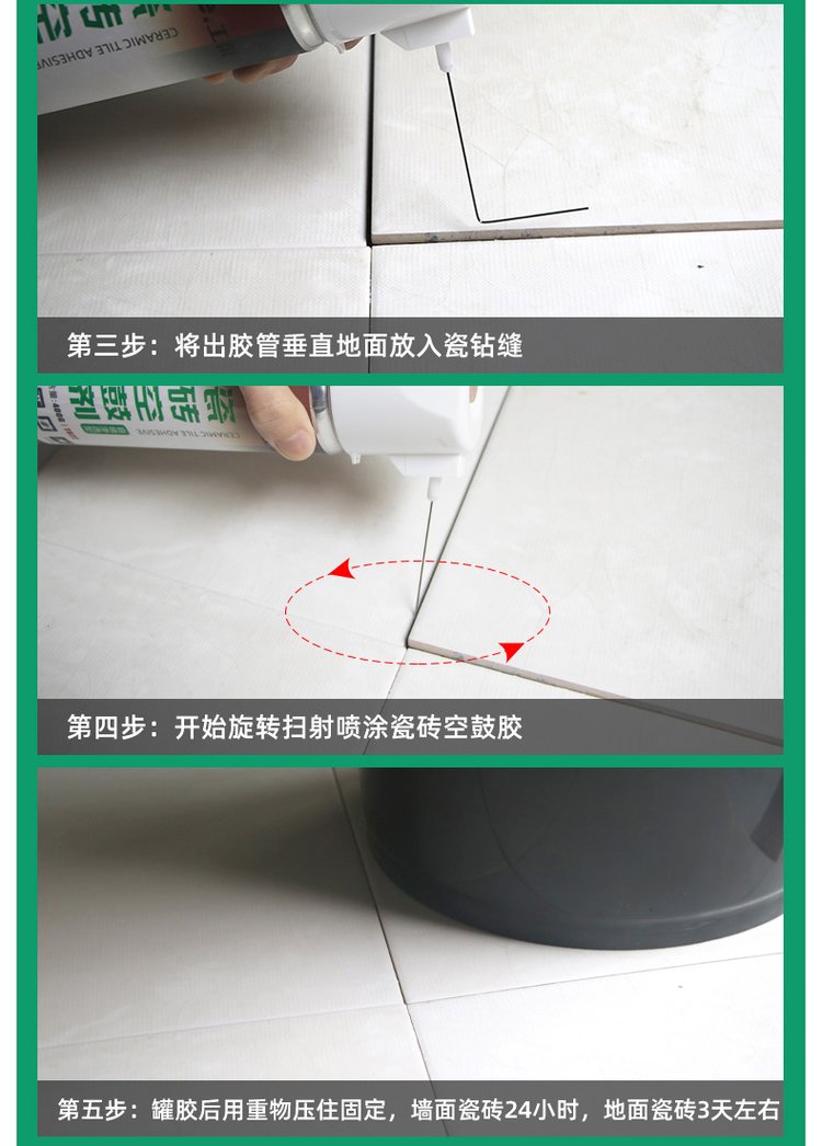 墙砖空鼓用什么胶最好用(墙上瓷砖空鼓用什么胶修复好)